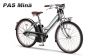 Xe đạp điện trợ lực : Yamaha Pas Mina - anh 5