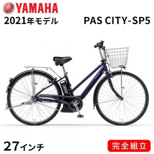Xe đạp điện trợ lực Nhật : Yamaha PasCity sp5